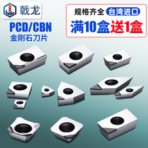 PCD CBN diamond blade numerical control blade CCGT06020248VCGT160402 DCGT11T304