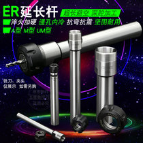 ER extension rod straight handle extension rod C20-ER11 ER16 ER20 ER25-100L-150L Type A M type