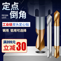 90 degree tungsten steel fixed core drill extended double head fixed point drill positioning drill chamfer cutter single side 45 degree v type milling cutter