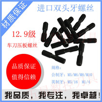 12 9 double dental positive and negative stud hexagon socket head cap screws M8 10*1 1 25 1 5*16*20 21