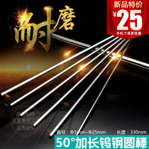 330 tungsten steel round rod extended cemented carbide bar 1 1 2 1 4 1 6 1 8 2 3 4 5 6 7 8 9