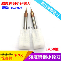 58 Degrees Small-diameter Knife Tiny Diameter Milling Cutter 0 1-0 1-0 9mm 9mm Tungsten Steel Alloy Ball Knife R0 1-R0 45 Tungsten Steel Gong Knife