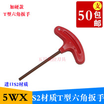 T type hex wrench hard knife wrench H2 H2 5 H3 H4 H5 H6 H8