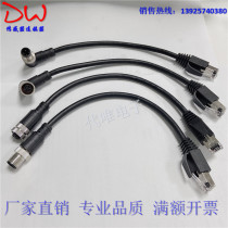 M12 connector switching RJ45 network crystal head Ethernet line 458 core with line AD type coding sensor