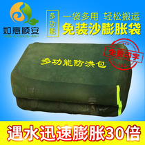 Multi-purpose flood control bag flood control sandbag absorbent expansion bag two-in-one flood control expansion bag flood control sandbag canvas bag