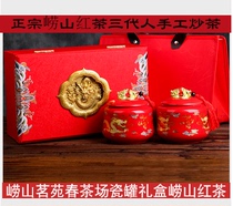 2021 Qingdao Laoshan black tea small Bud Pine needle black tea handmade than small Jin Junmei strong fragrance porcelain jar high-grade gift box