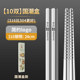 Guofeng 316 stainless steel chopsticks food gradehouse high-end 2024 new anti-slip and mildew-proof 304 man fast iron chopsticks