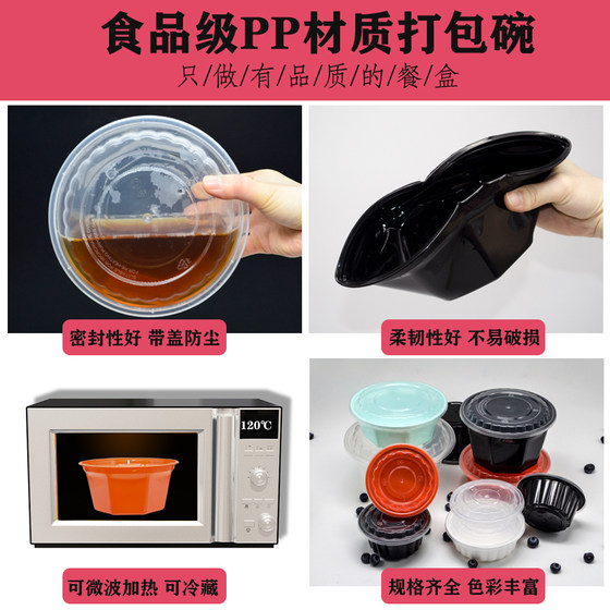 뚜껑 음식 등급 플라스틱 도시락 테이크 아웃 패스트 푸드 두꺼운 별 Anise Bowl 아이스 가루 디저트 포장 상자 뚜껑 음식 등급 플라스틱 도시락 테이크 아웃 패스트 푸드 두꺼운 별 Anise Bowl 아이스 가루 디저트 포장 상자
