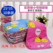 Baby baby baby cotton breathable washable waterproof small diaper pad newborn diaper diapers large