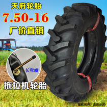 Tianfu tire 750-16 agricultural tractor small four-wheel drive wheel 19 tooth herringbone pattern 12-level outer tube inner tube