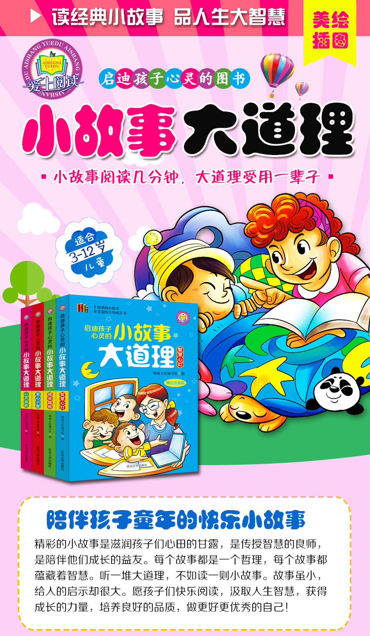 课外阅读书籍_课外阅读书籍儿童故事书籍6-12周岁 - 阿里巴巴