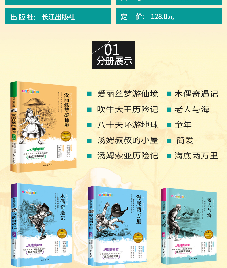 Młodzieżowa literacka klasyka w języku chińskim: Pinokio, Jane Eyre, Stary człowiek i morze - zestaw 10 sztuk - Wianko - 3