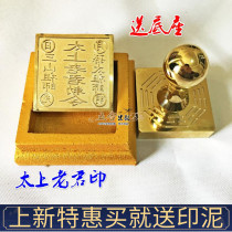 Propes and copper seals Too old prints Pure copper seals Method printing San Shan Zujun Zujin