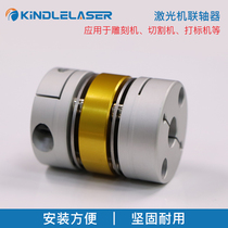 Laser machine couplings single diaphragm double diaphragm cutting engraving marking machine clamping type servo motor wire rod transmission