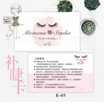 Nail beauty eyelash maintenance points card eyelash fill card eyelash grafting eyelash precautions card business card design and production