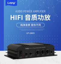 Lepai LP-168S 2 1-channel household car 12V small power amplifier with heavy bass adjustment amplifier