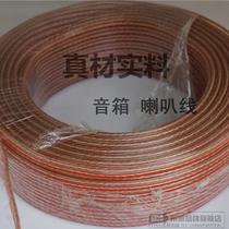 High quality speaker speaker cable