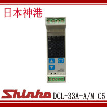 DCL-33A-A M C5 original new rail installation Shengang SHINKO thermostat temperature controller 485 communication