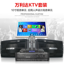 Wanlida Home Theater Song Machine KTV Audio Set Power Amplifier Home Living Room Card Pack Conference Speaker Combination