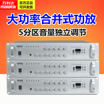 Wanlida MPA-120A professional power amplifier karaoke conference power amplifier Cafe Bar school club power amplifier