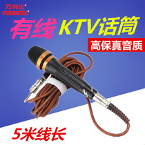 Wanlida MD-08 Professional KTV Wired Microphone Home Amplifier Mixing Desk K Ge Outdoor Audio Microphone