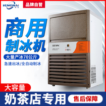 Constant Neay Ice Maker Commercial Small Milk Tea Shop 70kg Kg Large Fully Automatic Bar Ice Cube Machine Home Square Ice