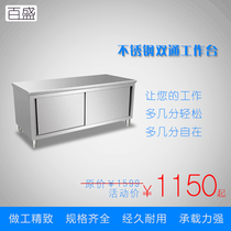Stainless steel console Stainless steel loading table 1 5 meters 1 8 meters double-pass loading table Rubbing surface table 1 0 thick workbench