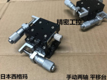 Japan Sigma import platform XY two-axis adjustment table manual adjustment table table 40mm stroke 16mm