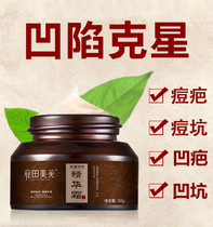 Discharge liquid to pit the artifact regrow to cover the hole to remove the hole scar filling acne pit repair acne hole paste