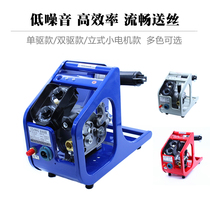 Two-gas-bond welding wire feeding machine KR NBC350 500a upright horizontal single double driving vibration contravariant general fitting assembly
