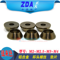 M2M2 5M3M4M5M6 Taiwan imported color aluminum alloy cup head hexagon screw gasket gasket titanium gray