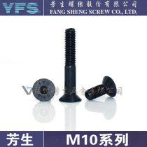 M10 Imported YFS Fangsheng 12 Grade 9 countersunk head flat head hexagon screw hardened high strength dish head DIN7991
