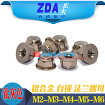 Titanium gray M2M4M5M6 Taiwan imported color 6061 aluminum alloy CNC process flanged nut huasis
