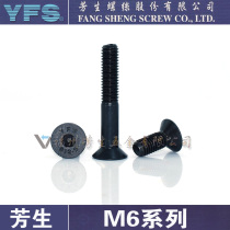 Imported 12 grade 9 countersunk head flat head hexagon screw M6*8*10*12*14*16*20*25*30*35*50