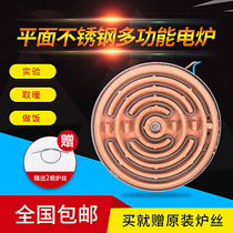 Flat stainless steel shell aluminum shell household electric furnace 1000W experimental electric furnace heating electric furnace plate electric furnace wire electric furnace