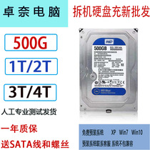 3 5 inch 500G 1T 2T 3T 4T mechanical hard drive SATA serial computer monitoring general thin disk blue disk
