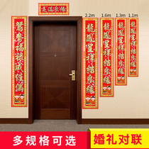 Wedding supplies Wedding happy word couplet Flocking happy union door Wedding room decoration Wedding decoration womens room door wedding union