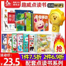 Fun Wei point reading pen Three generations of cultural flagship generation two generations Four generations Supporting point reading enlightenment baby early learning