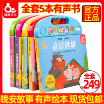 Quwei Early Learning Audiobook Good Night Story Grimm Andersen Fairy Tale Aesop Fable Childrens story machine toy