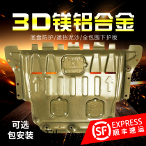 2021 car engine protection plate original plant modified manganese steel alloy chassis armored base plate engine lower protection plate