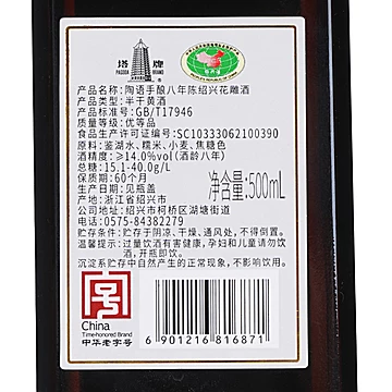 塔牌陶语手酿八年陈绍兴花雕酒500ml*6瓶[30元优惠券]-寻折猪