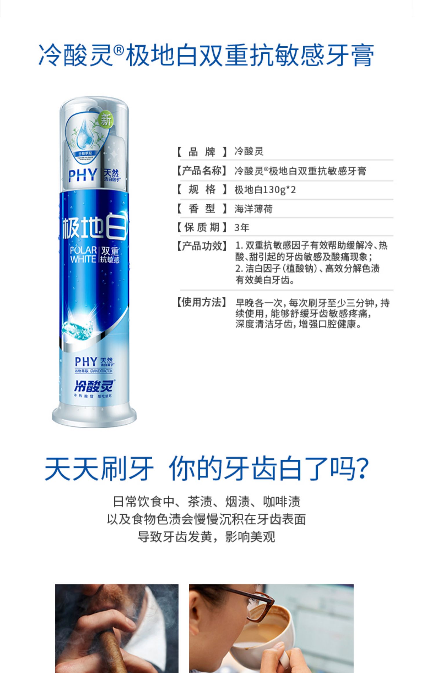 冷酸灵极地白双支装套装按压式牙膏官网正品美白牙膏套装清薄荷味_找