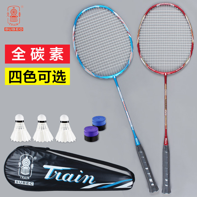 Locomotive carbon badminton racket double racket 2 light and check full carbon offensive and defensive carbon fiber feather racket