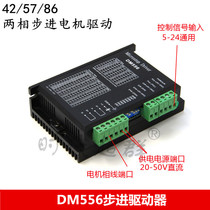 DM556 stepper driver adaptation 57 86 step motor 5 6A high current 128 subdivision DSP digital drive