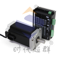 57 86 two-phase stepper motor kit with 485 communication Driver 4 7 5 8 5 12Nm 86BYG250D