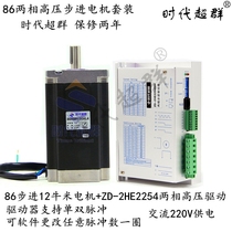 86 Two-phase high voltage stepper motor 8 5 nm 12 nm 86 stepper motor Two-phase stepper driver
