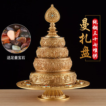 Hui Bao Manzpan Repair Pan Seiko Pure Brass gold Mandapan Tibetan Buddhism Supplies Three-seventeen piles for Mantea tray