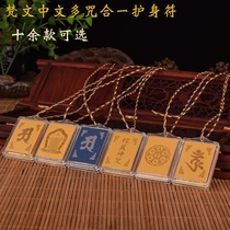Affinity Sanskrit Chinese multi-curse one mantra pendant carry mantra pendant men paragraph pendant tag
