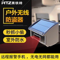 Black iron brick outdoor solar infrared anti-theft alarm Orchard fish pond factory mobile phone remote security system