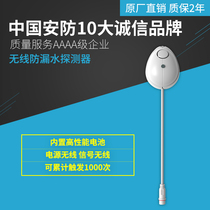 Black iron brick water level alarm home wireless water leakage detector free wiring free battery replacement original factory boutique